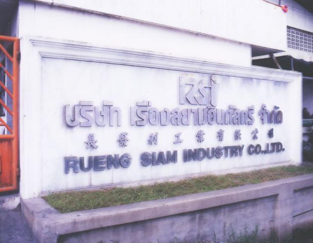 Rueng Siam Industry Co. Ltd.